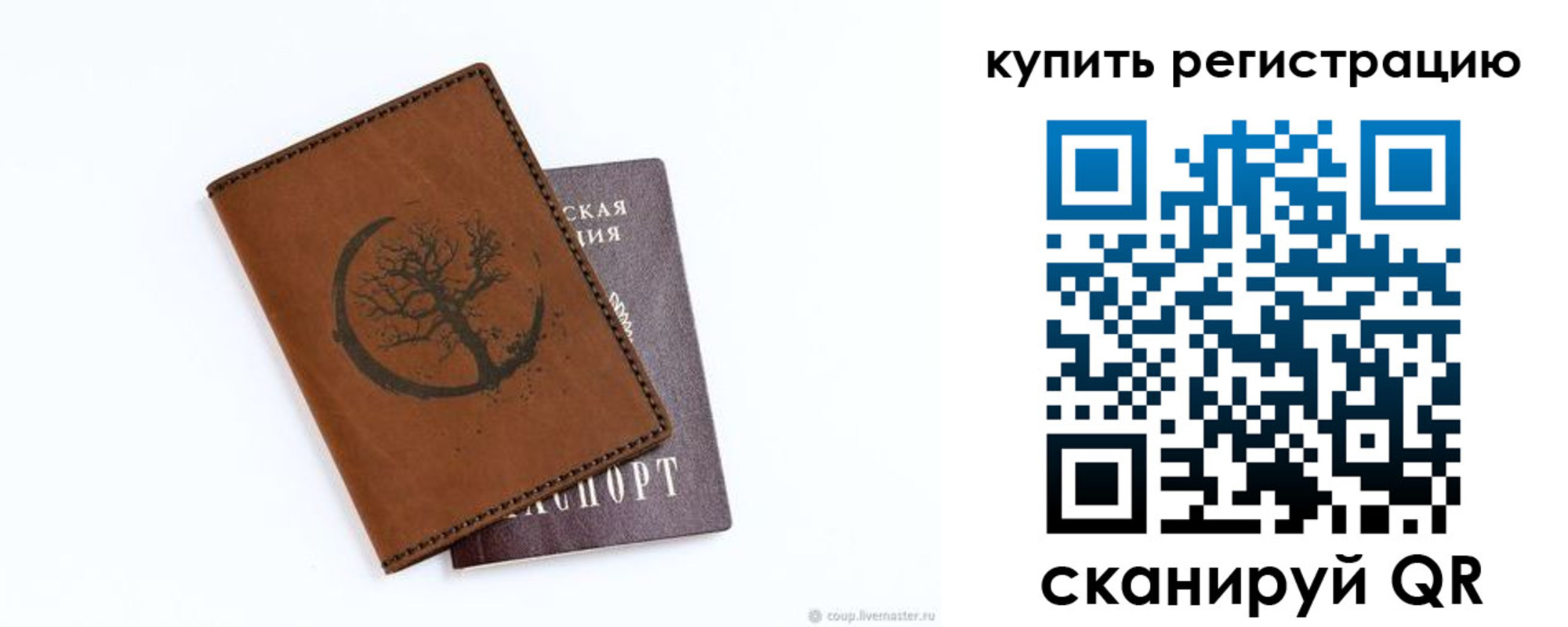 где прописаться в Орле