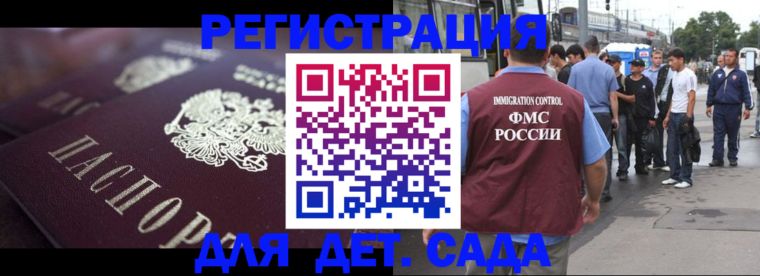 прописка от собственника в Орле