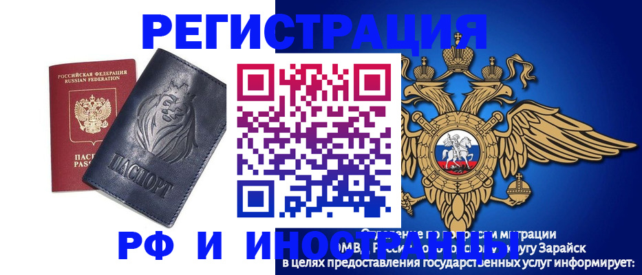 прописка для военкомата в Орле