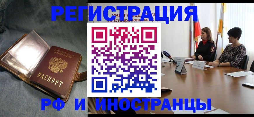 временная регистрация гарантия в Орле