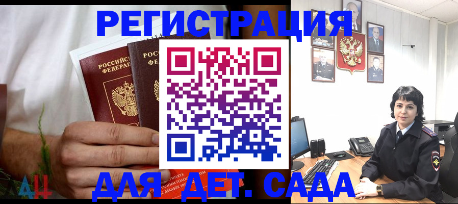 прописка поиск в Орле