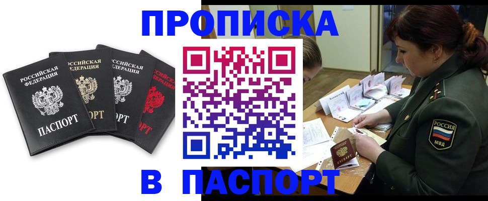 временная регистрация гарантия в Орле