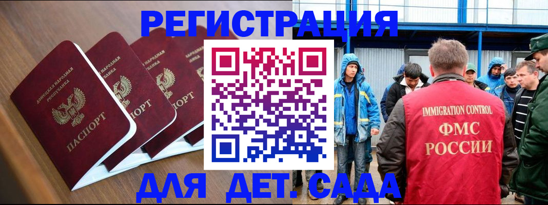 прописка регистрация в Орле