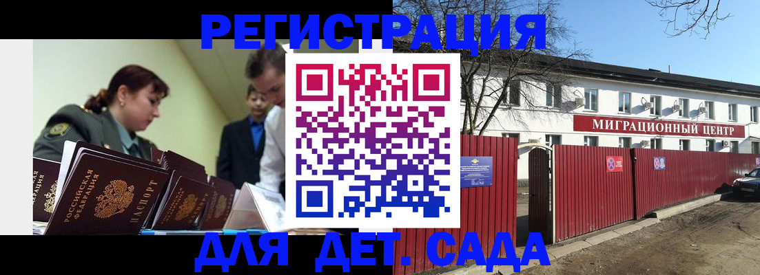 временная регистрация госуслуги в Орле